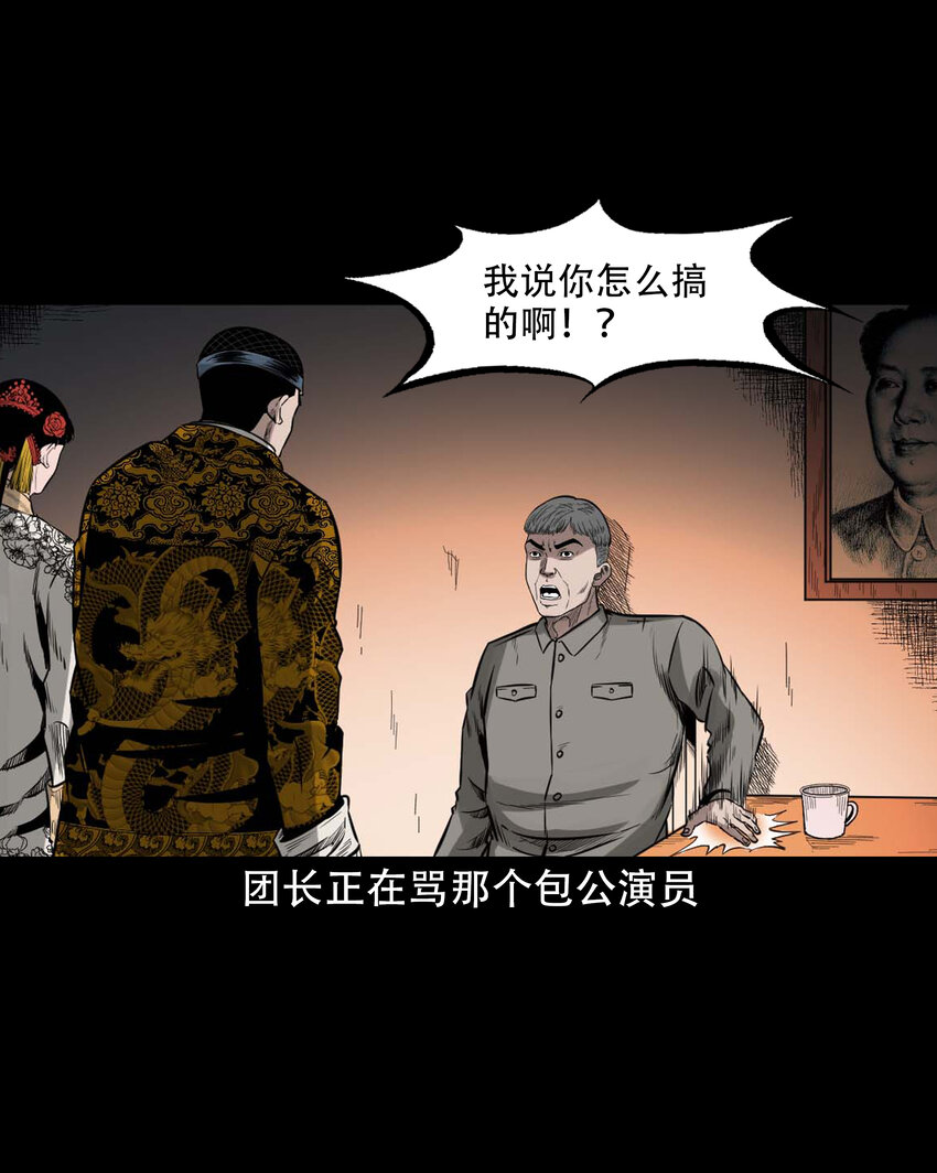 602 包公审冤案18