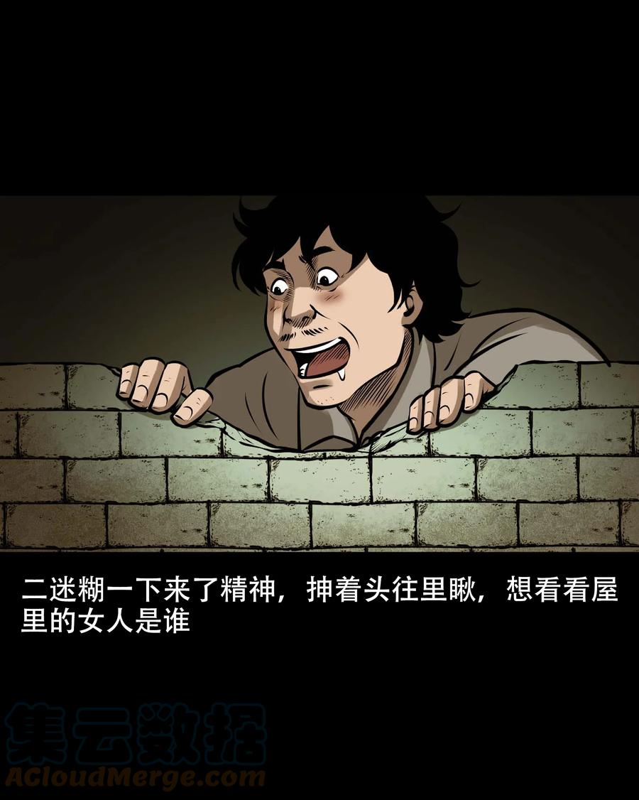 569 老烟鬼121话15