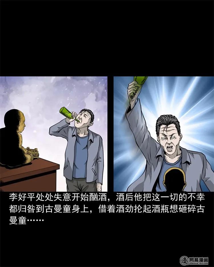 205 古曼童42