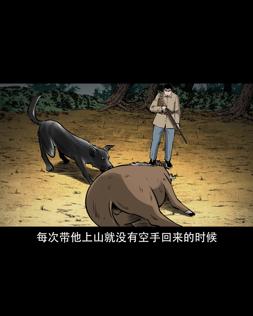 585 老烟鬼130话31