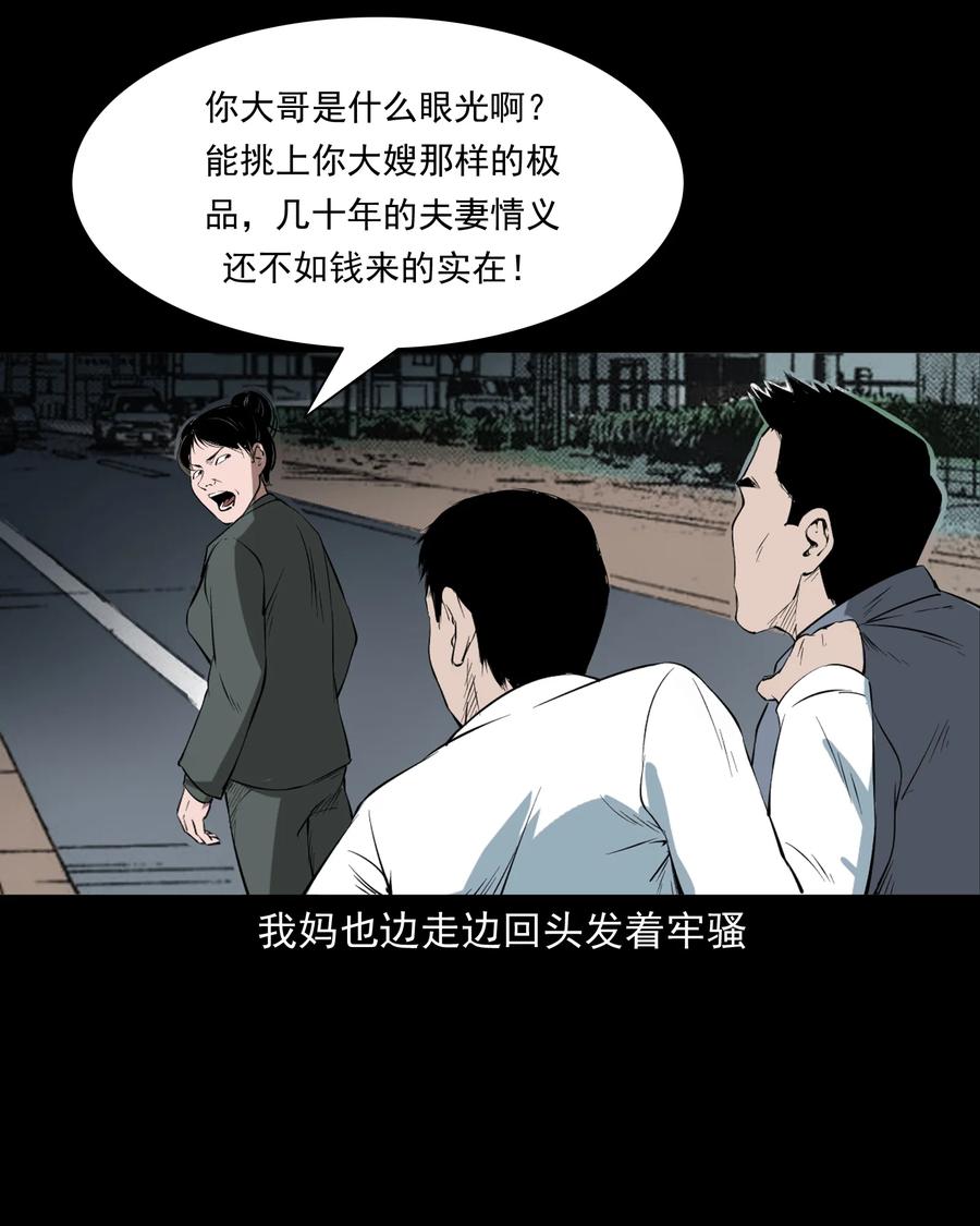 329 爷爷的旧屋27