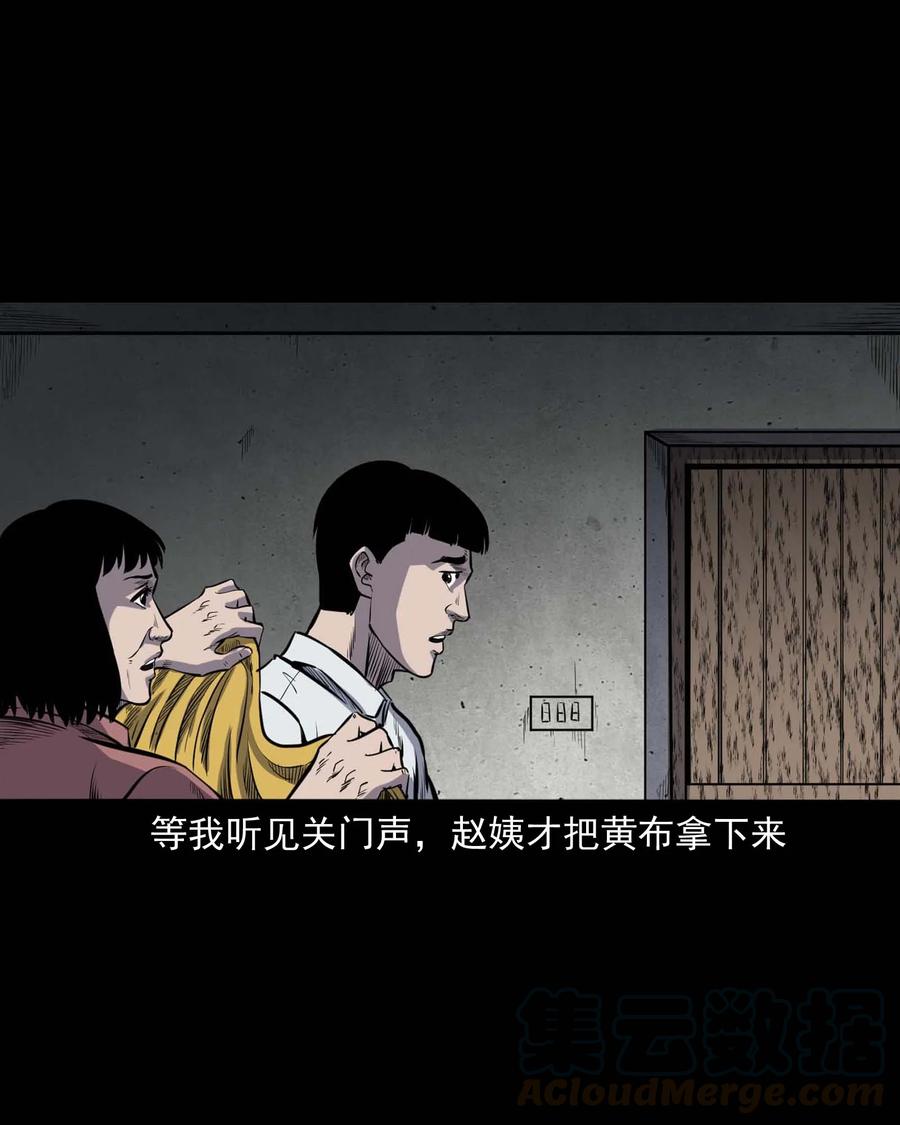 325 招魂84