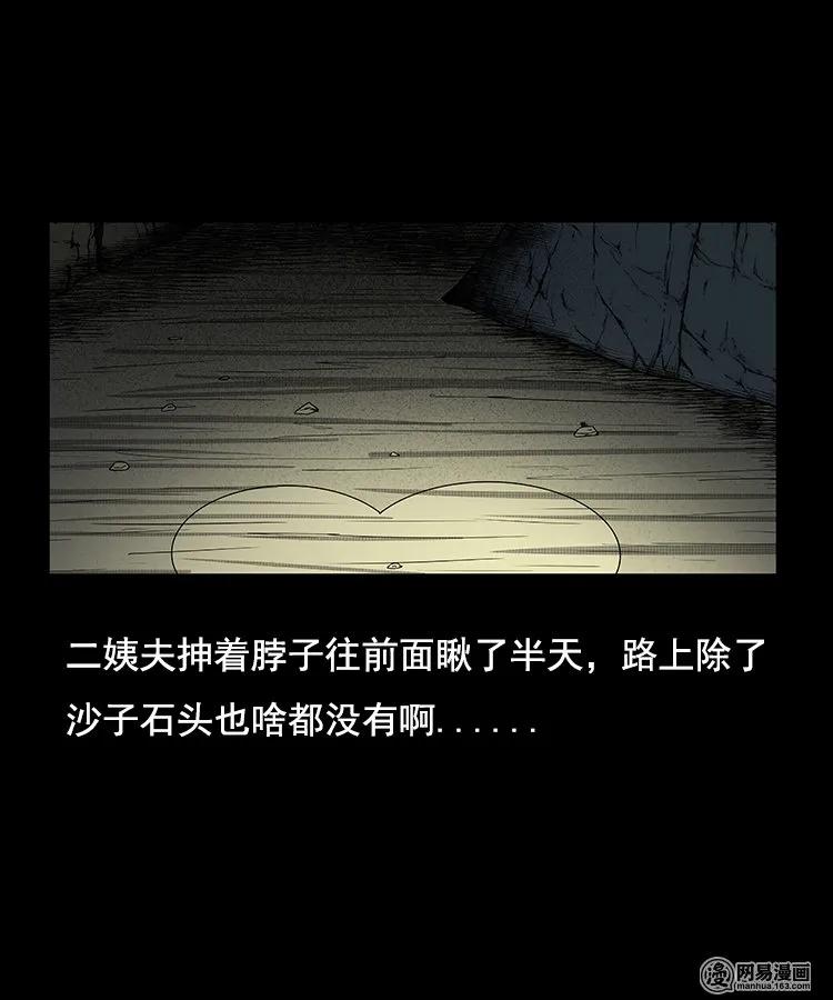 97 小鬼拦路14