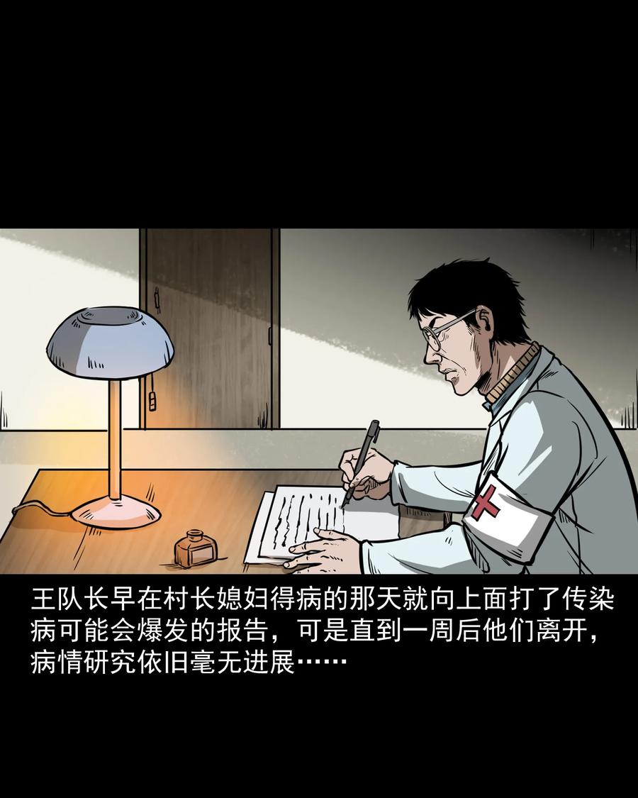 313 疯病81