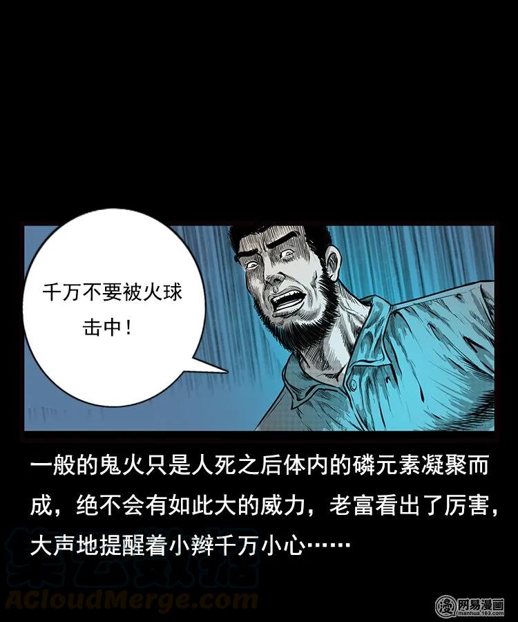 88 营救马疯子一（下）24