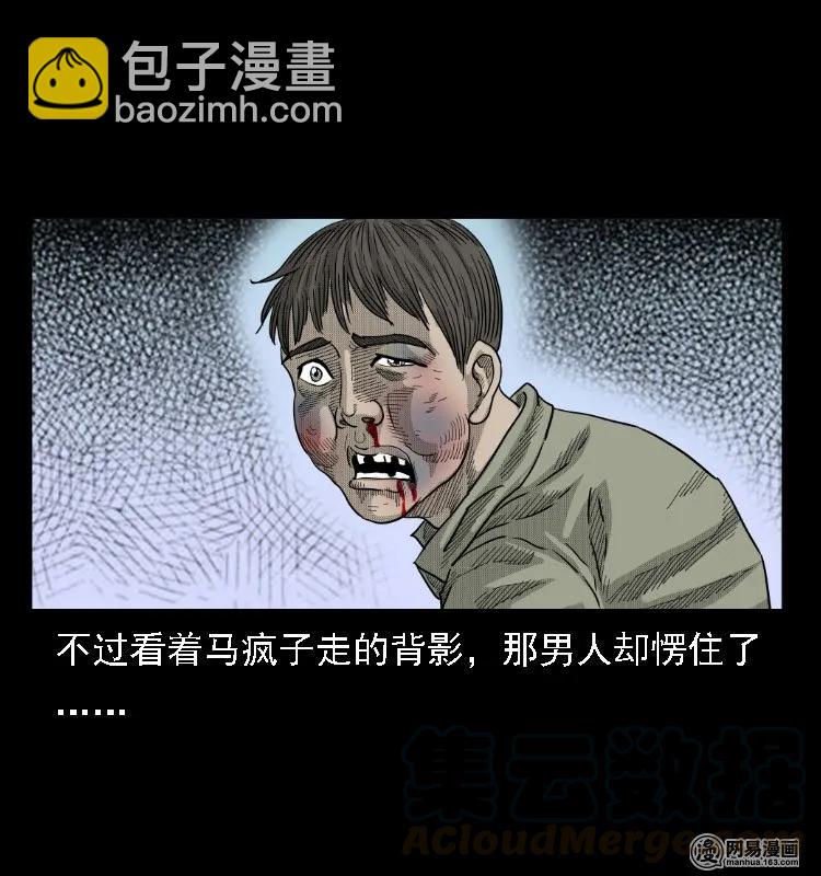 38 马疯子出山80