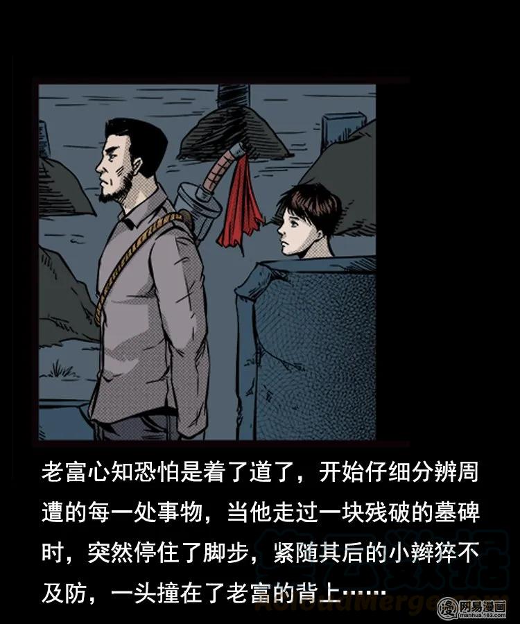 87 营救马疯子一（上）64