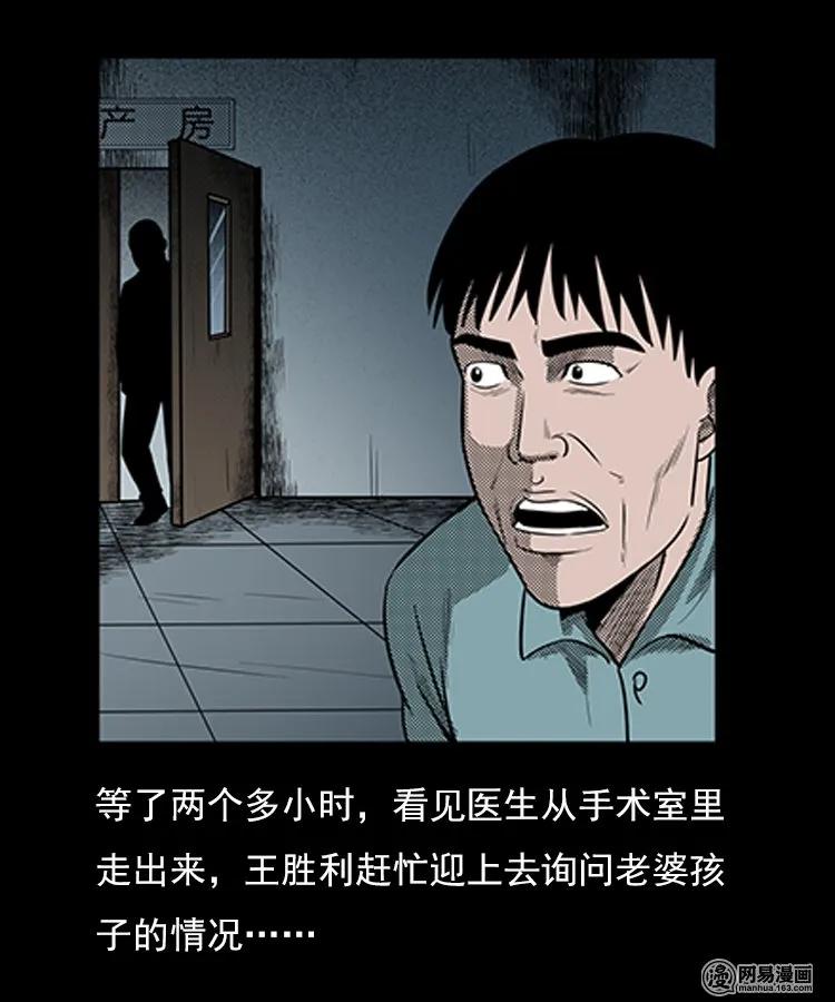 80 蛇孩子43