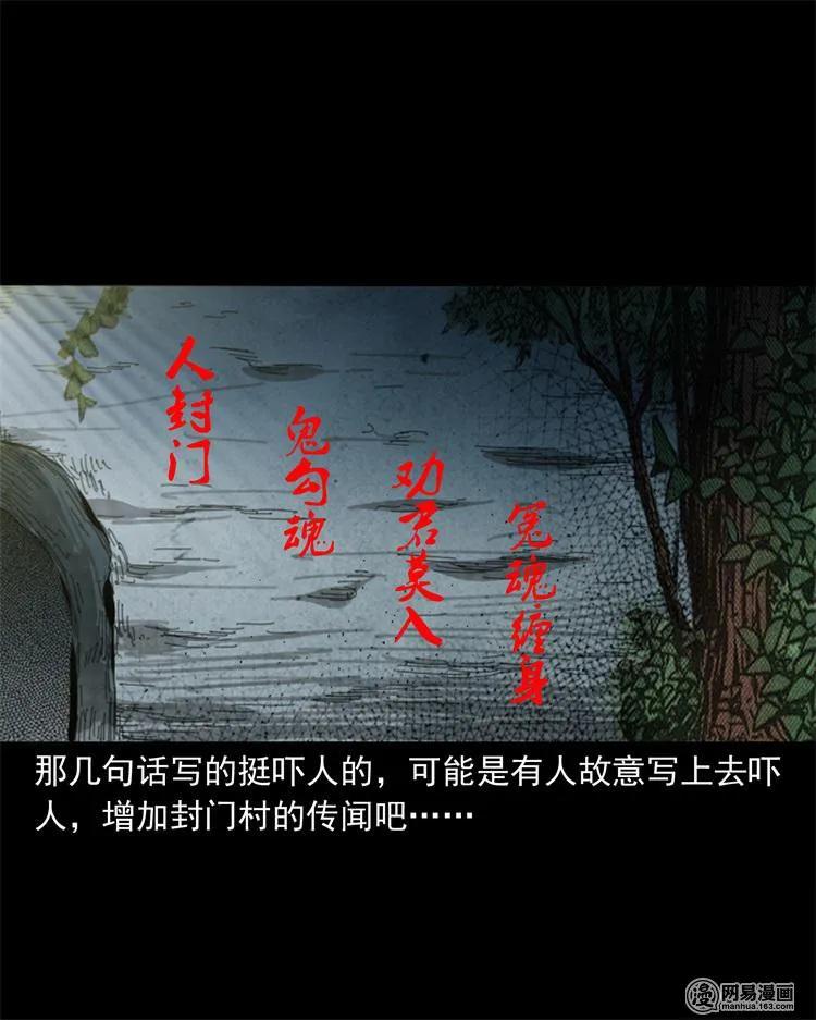243 荒村6