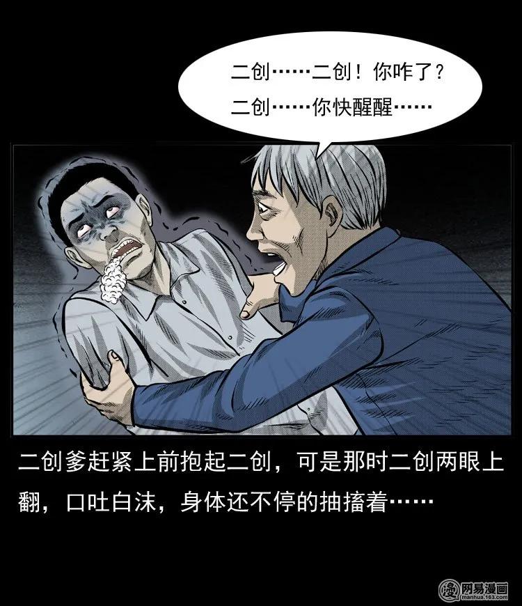 54 赤脚医生（三）31