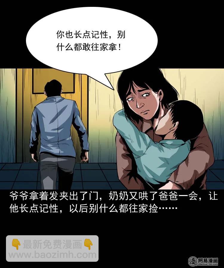 178 发夹43