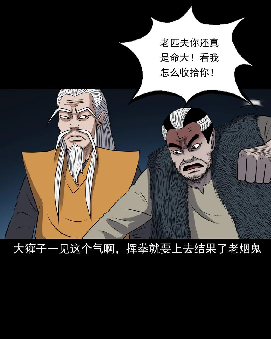 385 老烟鬼 3138