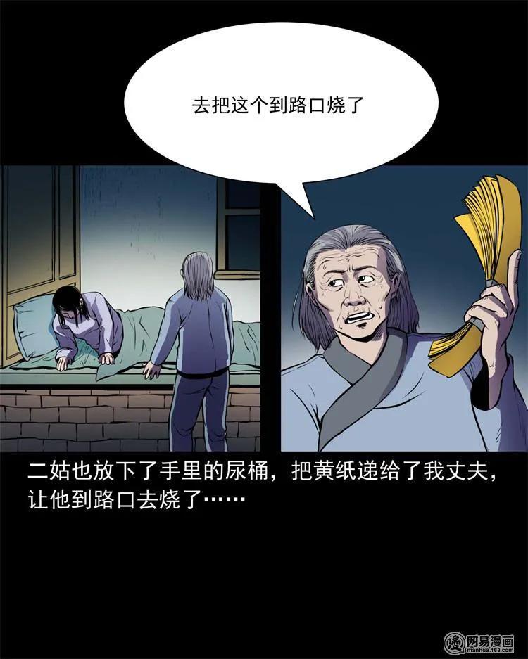 239 刹棺41