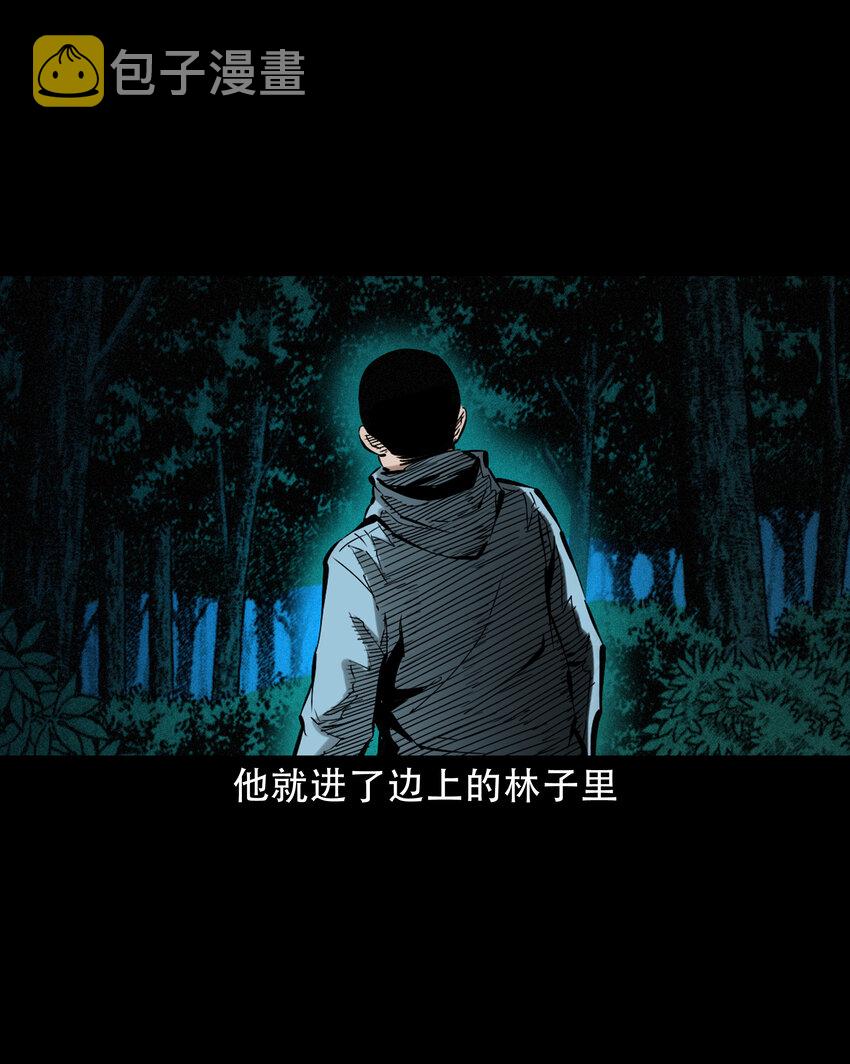 630 钓友中邪事件8
