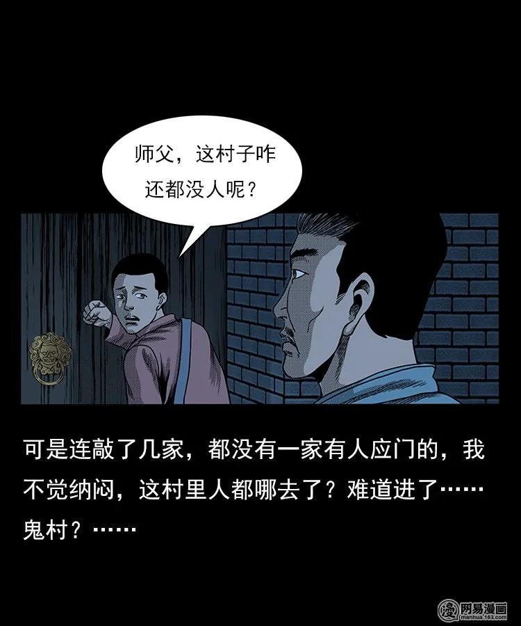 75 扎彩匠之人皮影（上）14