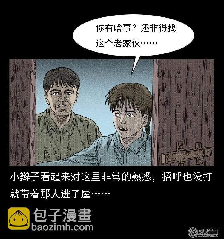 38 马疯子出山15