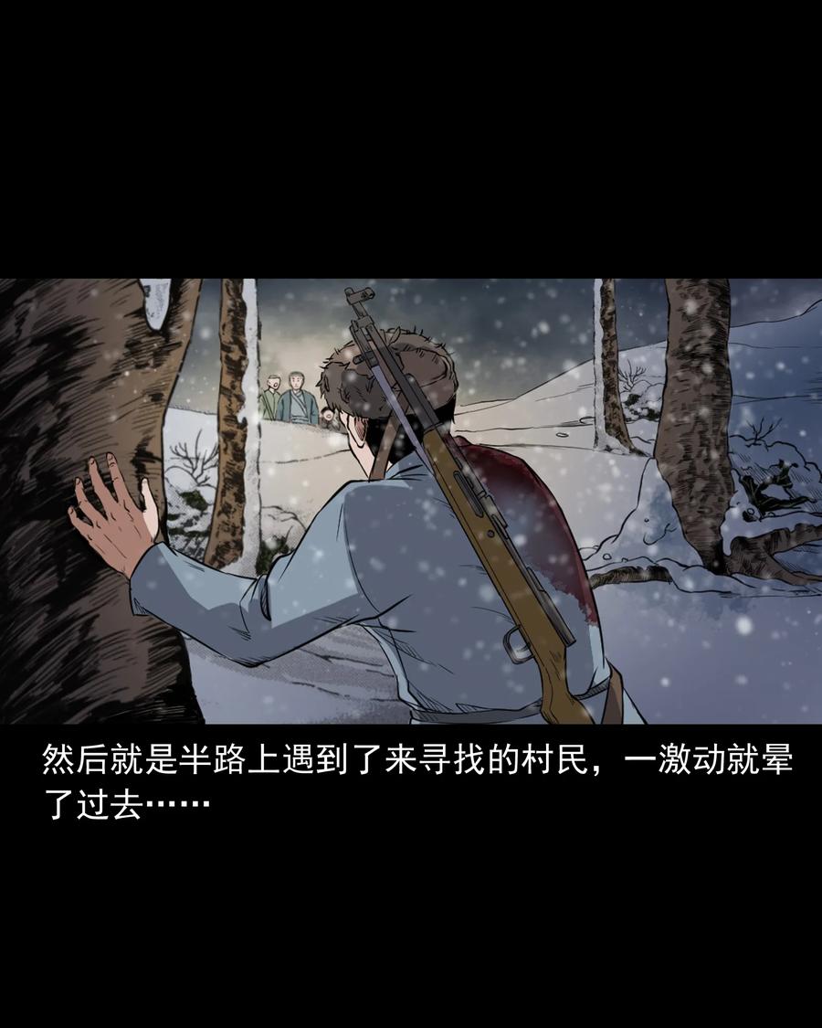 355 雪怪78