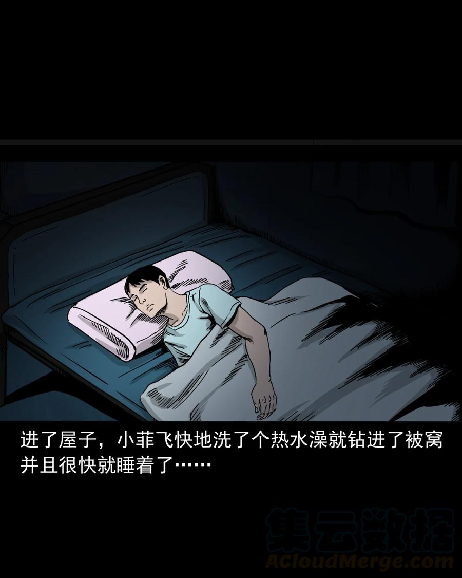 392 助鬼为乐56