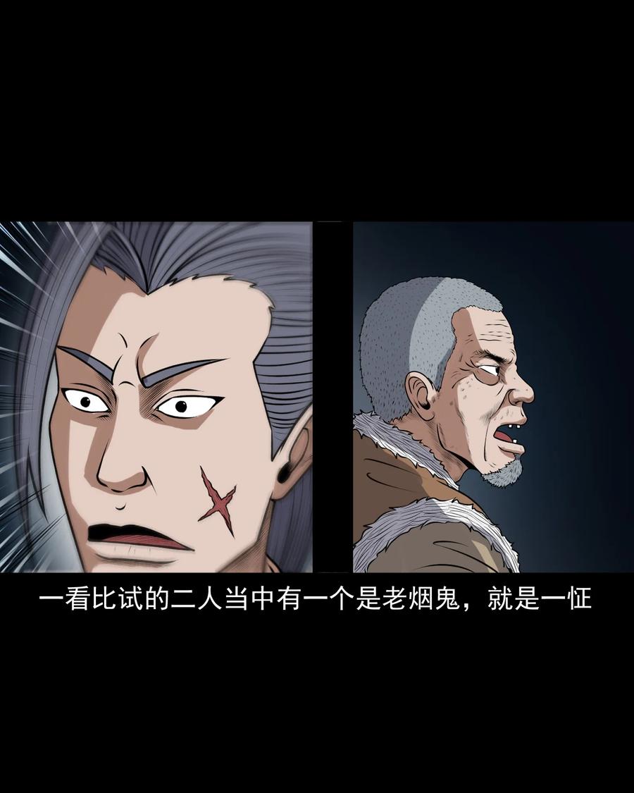 385 老烟鬼 3157