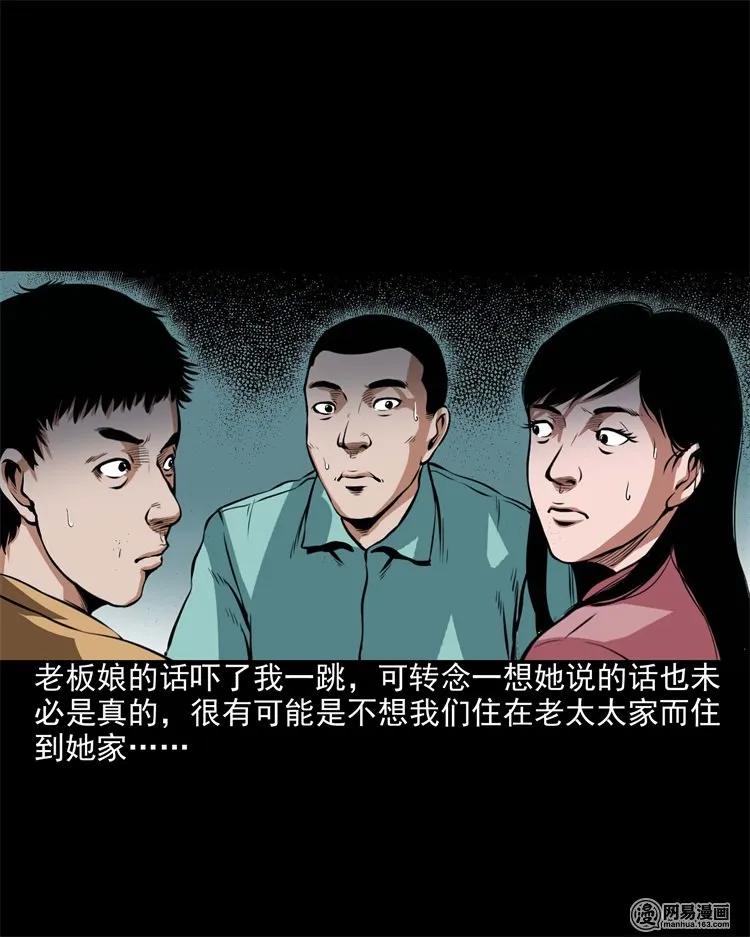 204 民宿惊魂25