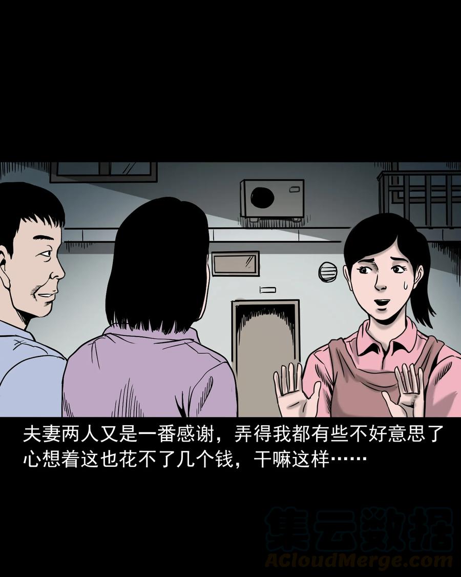 327 打工诡遇24