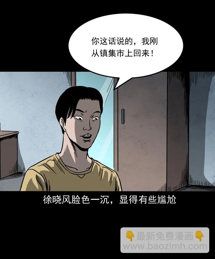 263 迷洞6