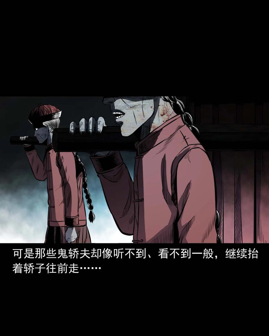 308 鬼抬轿35