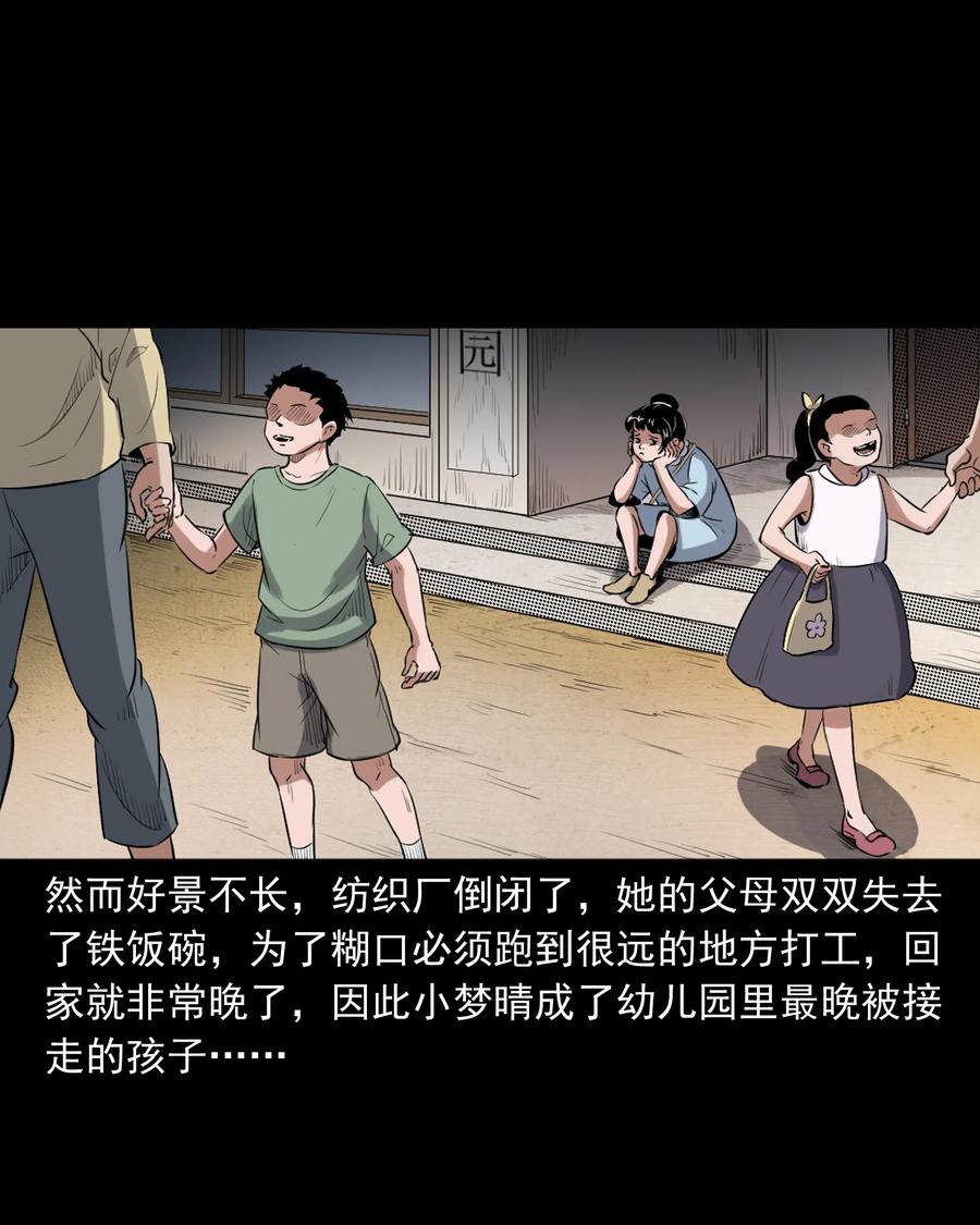 394 梦晴的朋友3