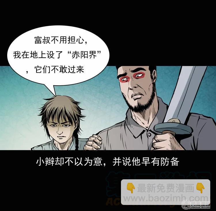 134 营救马疯子三（上）56