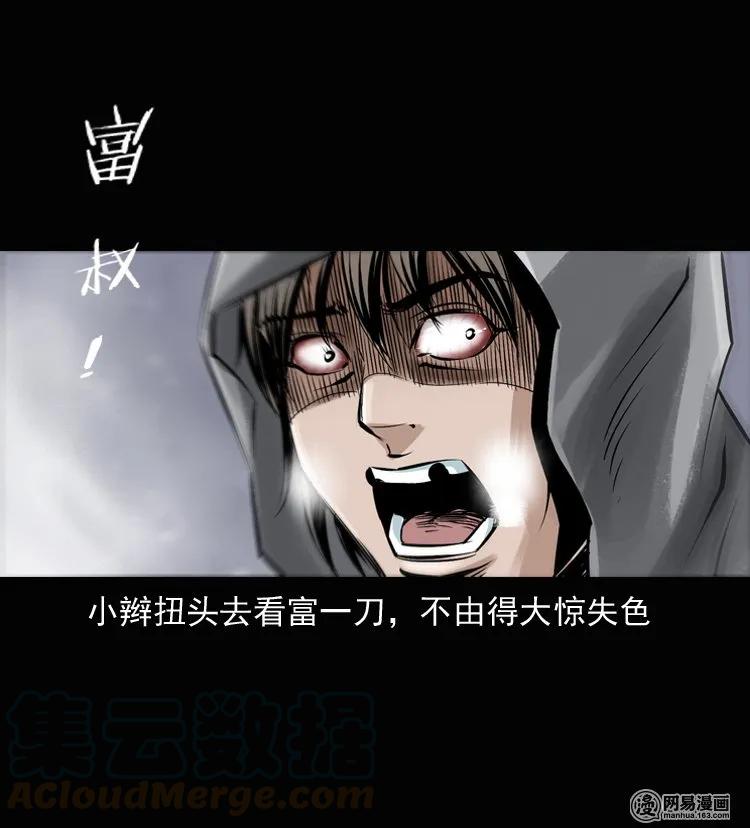 135 营救马疯子三（下）20