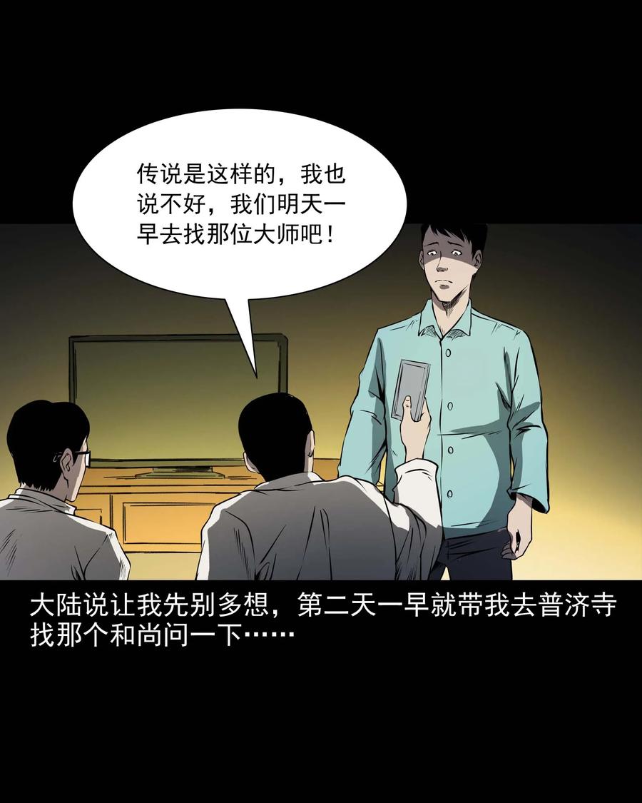288 灾祸预兆50
