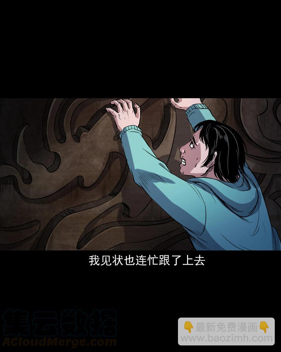 344 梦中诡事36