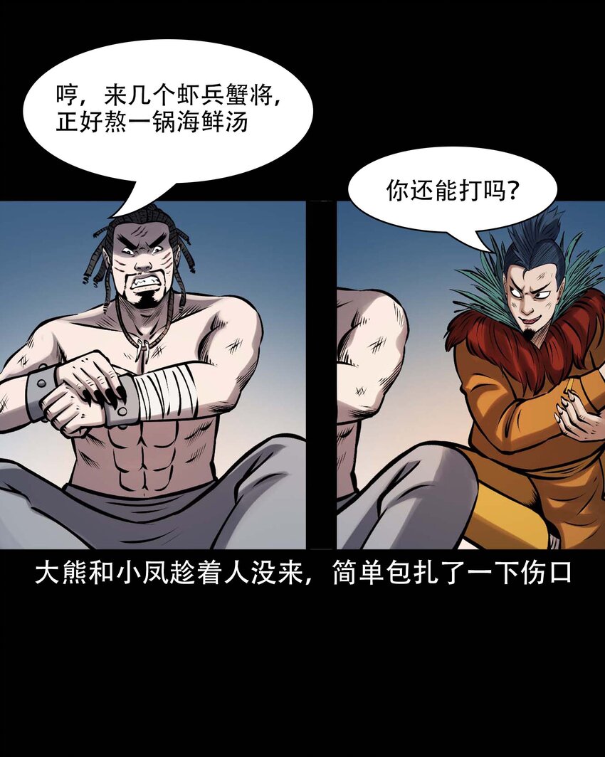 609 老烟鬼144话59