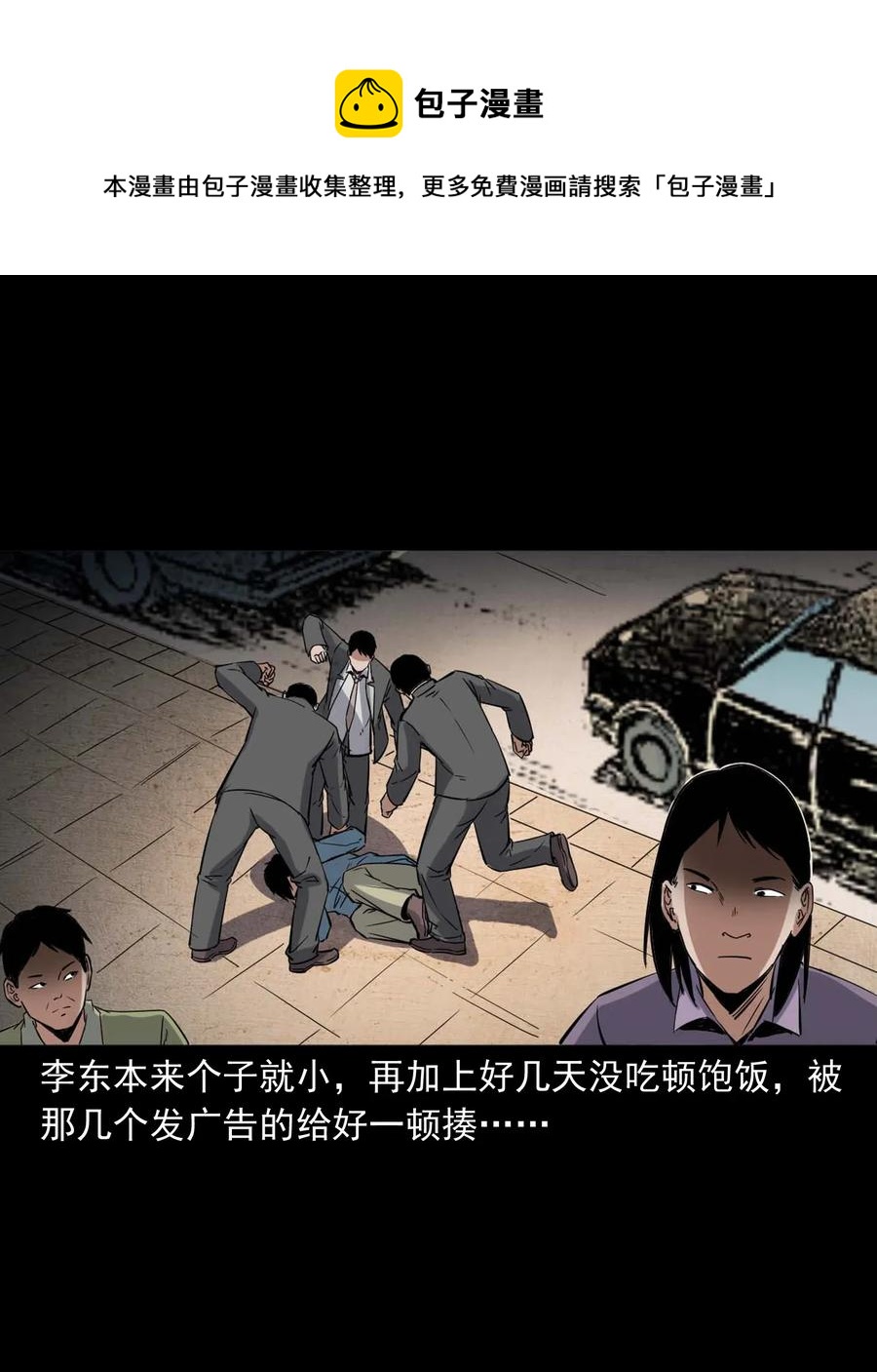 414 还我骨灰盒29