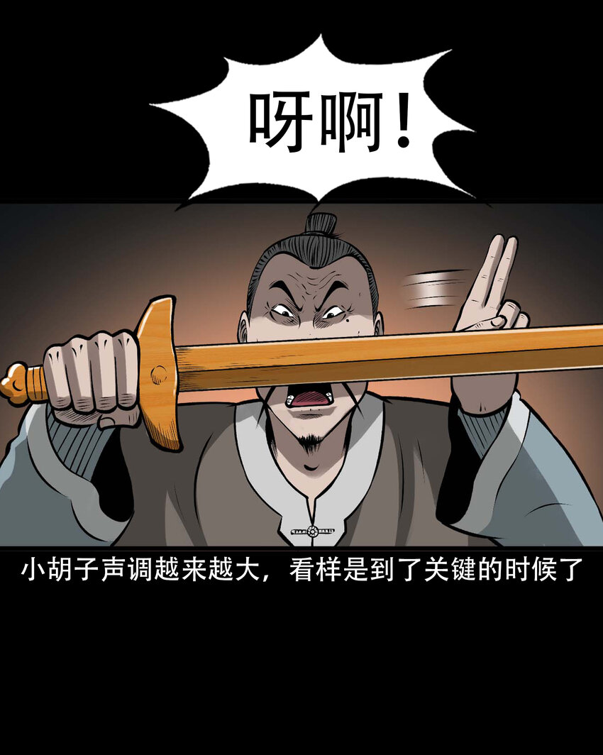 593 老烟鬼134话52