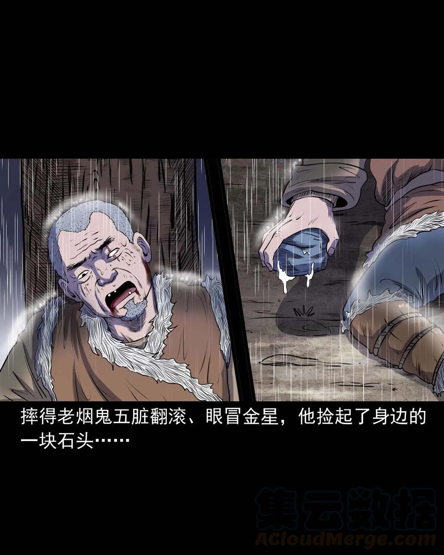 283 老烟鬼 444