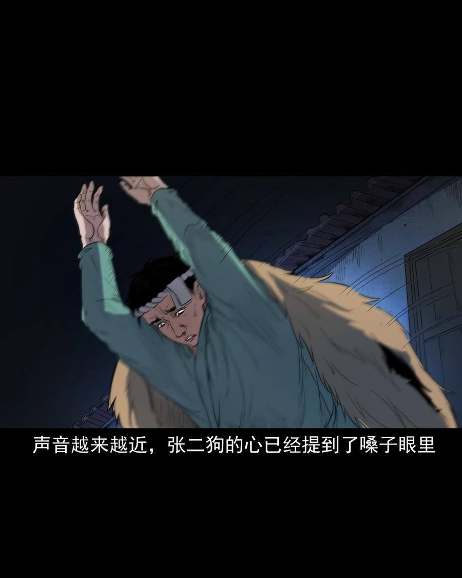 348 勾魂鬼37