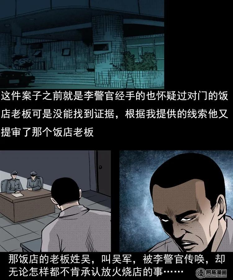 153 阴阳眼（三）41