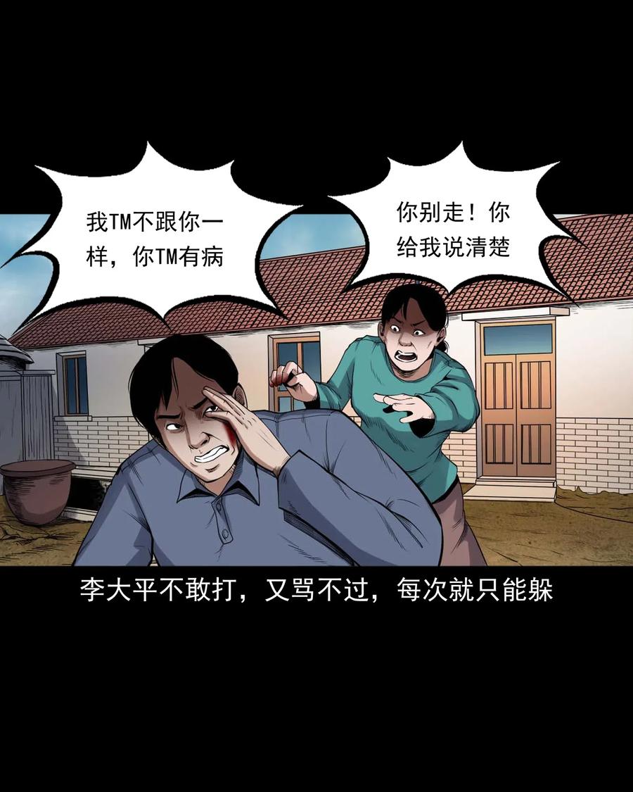432 秤砣压棺7