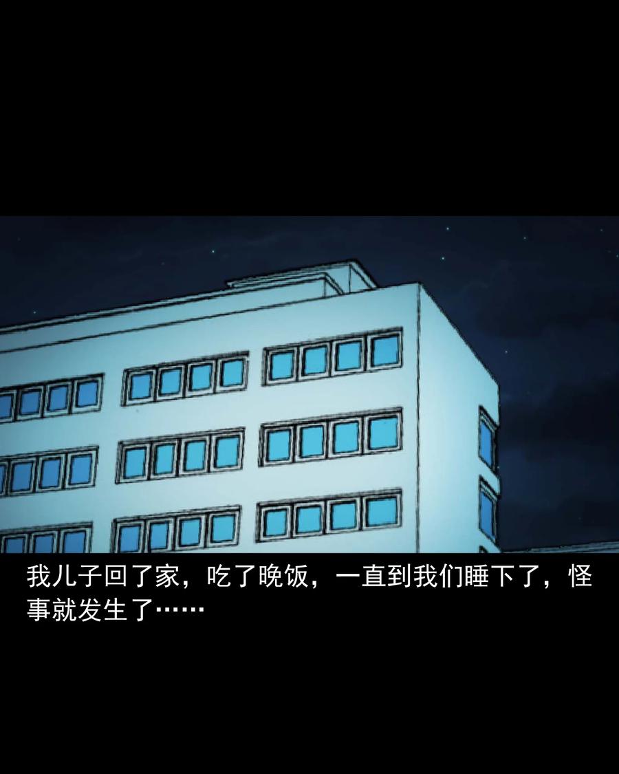 537 不速来客20