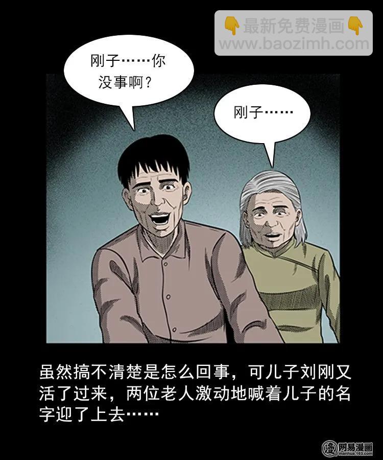 83 招雷劈的人43