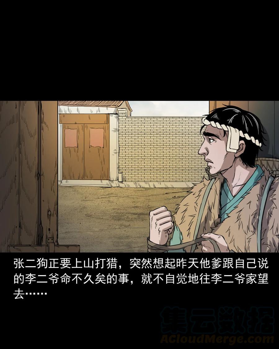 348 勾魂鬼52
