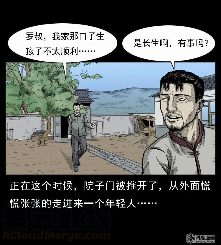 47 赤脚医生（一）4
