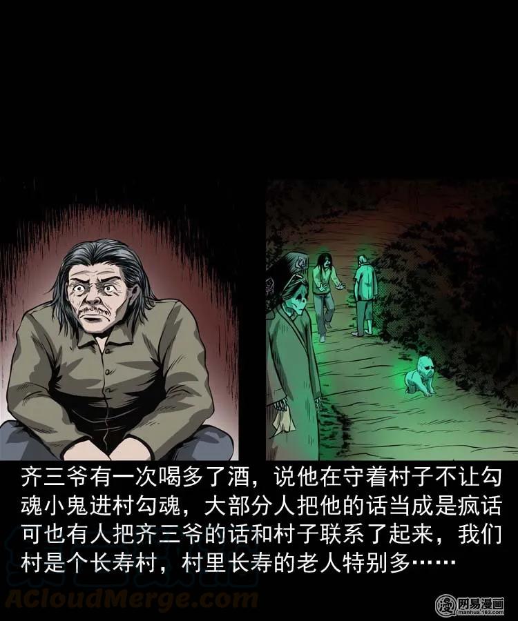 176 乡村怪咖（一）16