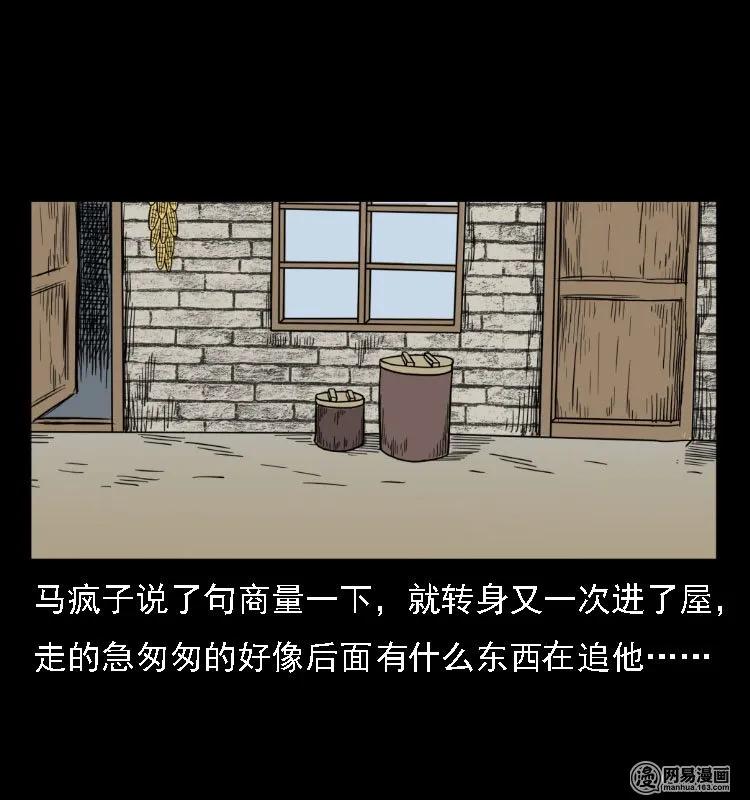 38 马疯子出山54