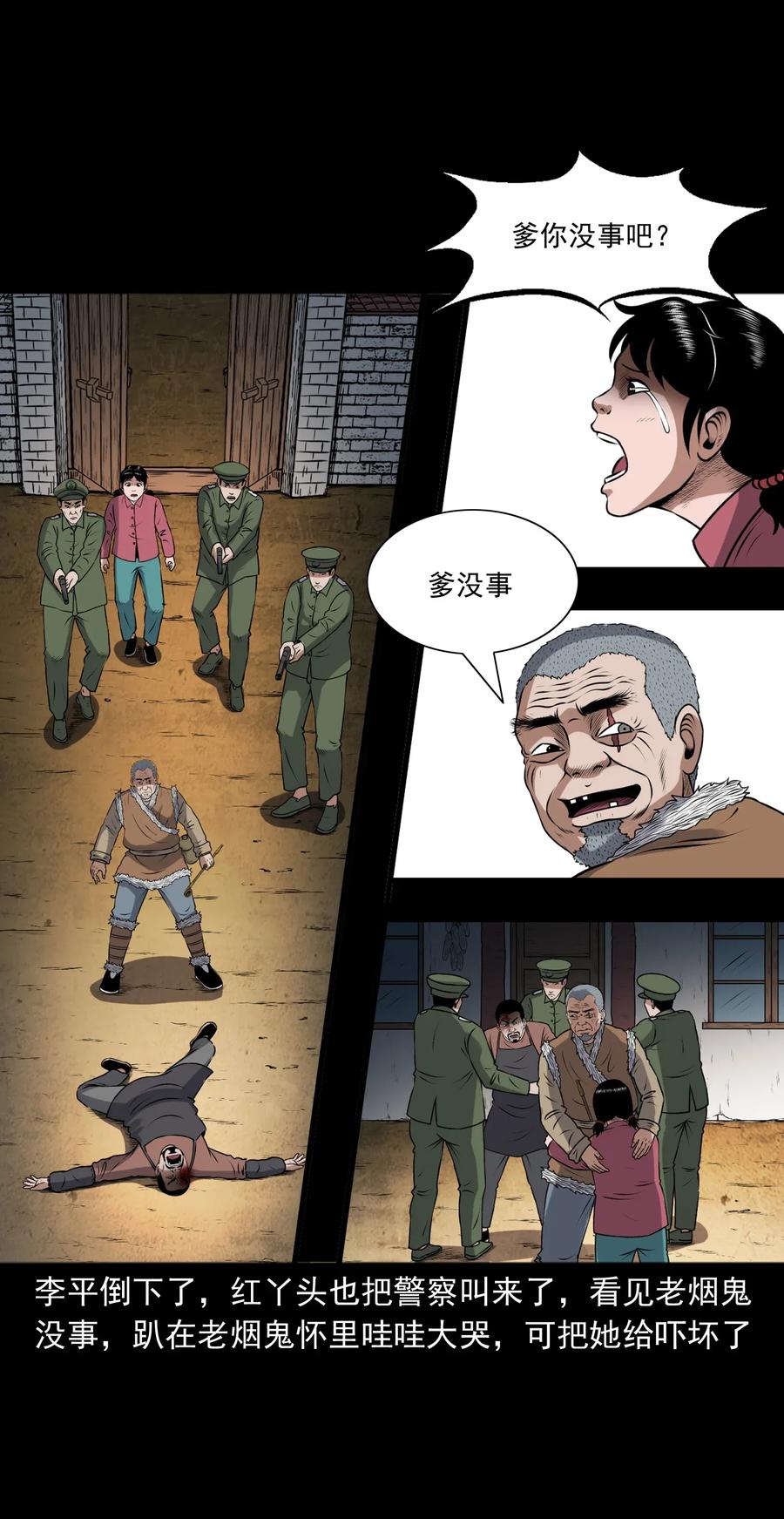 401 老烟鬼3975