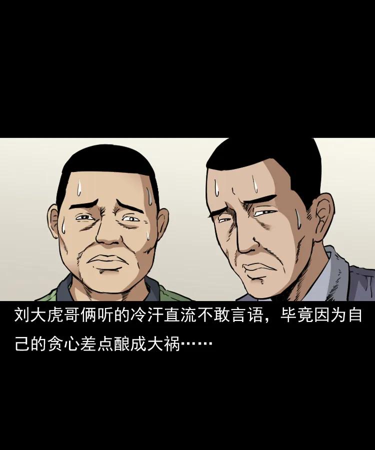 141 捞尸人之浮尸85