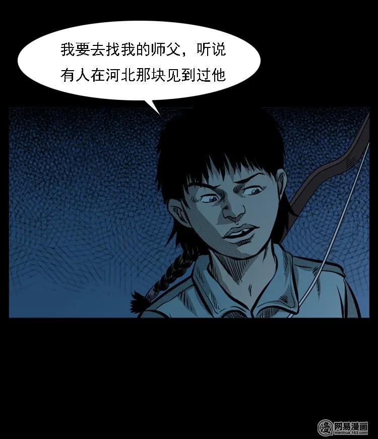 53 富一刀战黄妖（下）82