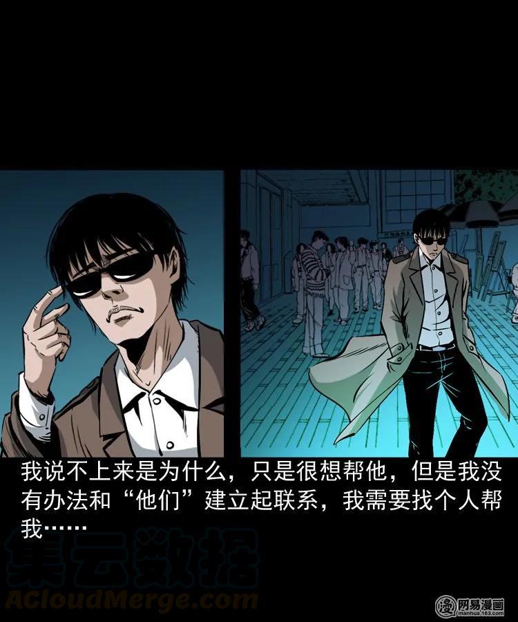165 阴阳眼（四）8