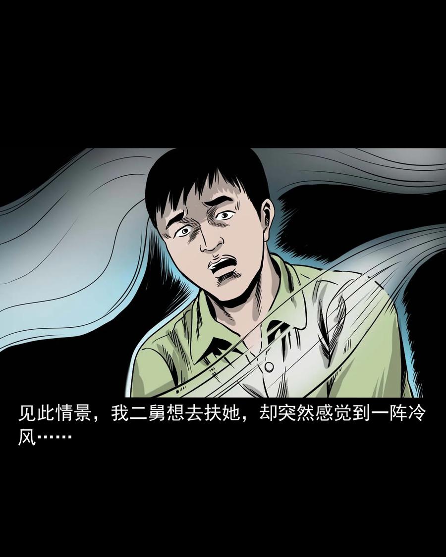 335 额头上的疤74
